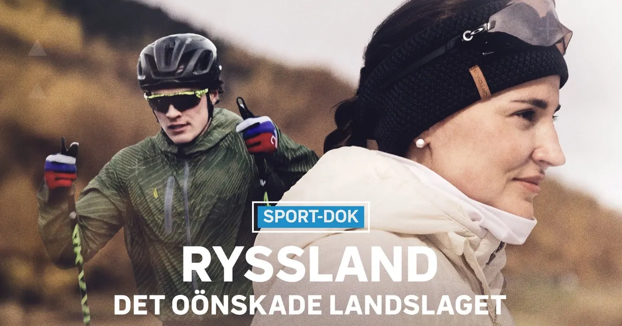 Ryssland – det oönskade landslaget, bild från SVT Play
