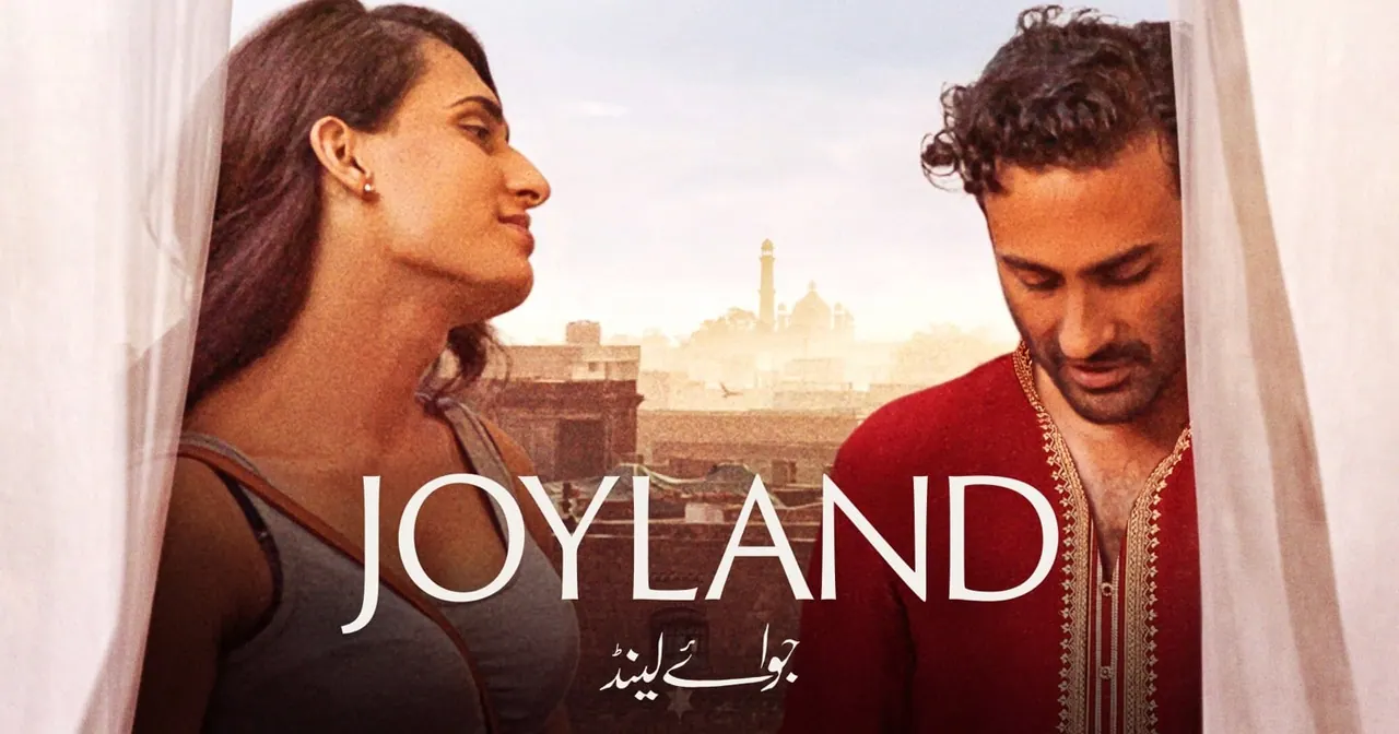 Joyland, bild från SVT Play